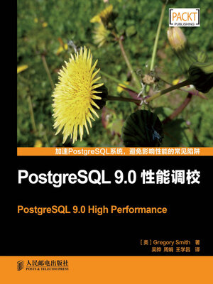 cover image of PostgreSQL 9.0性能调校